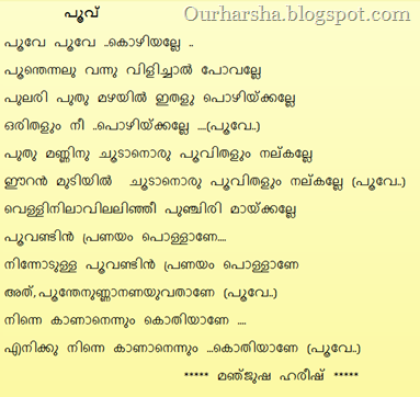 Simple malayalam poems for recitation